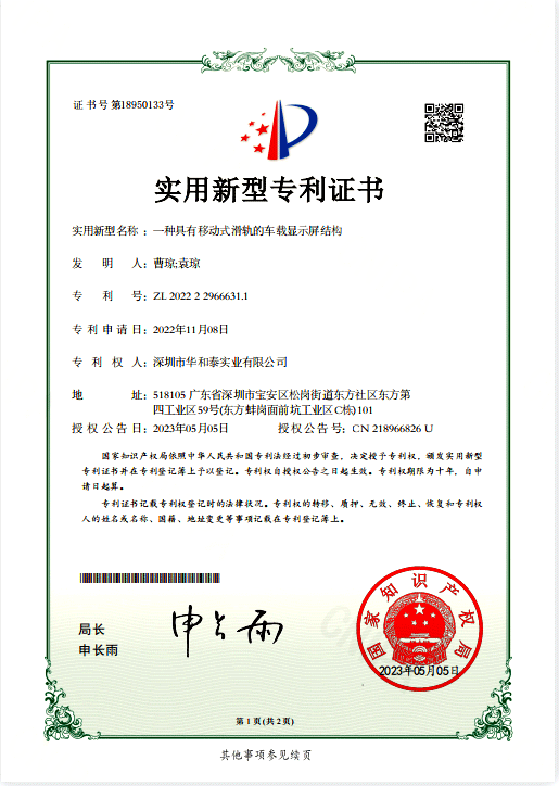 實(shí)用新型專(zhuān)利證書(shū)